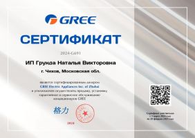 Gree GWH12QCXB-K6DNC2F