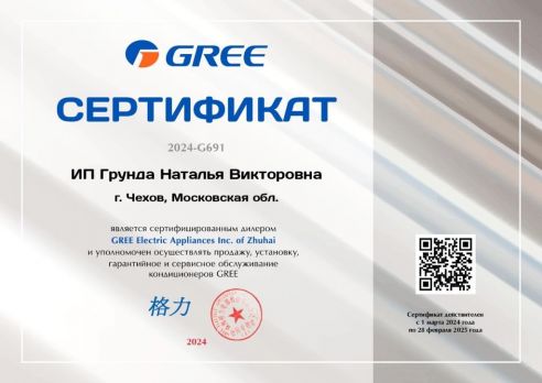 Gree GWH24AGDXE-K6DNA4C